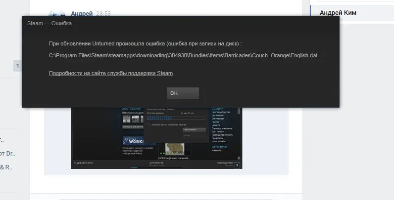 Ошибка записи на диск стим 2023