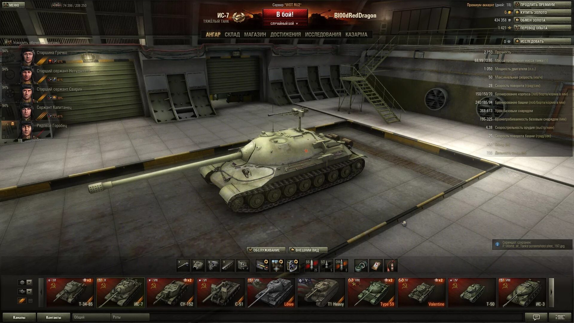 Ноутбуки для world of tanks. Ворлд оф танк ИС 7. World of Tanks ис7. Ис7 танк в World of Tanks. ИС 7 танк WOT.