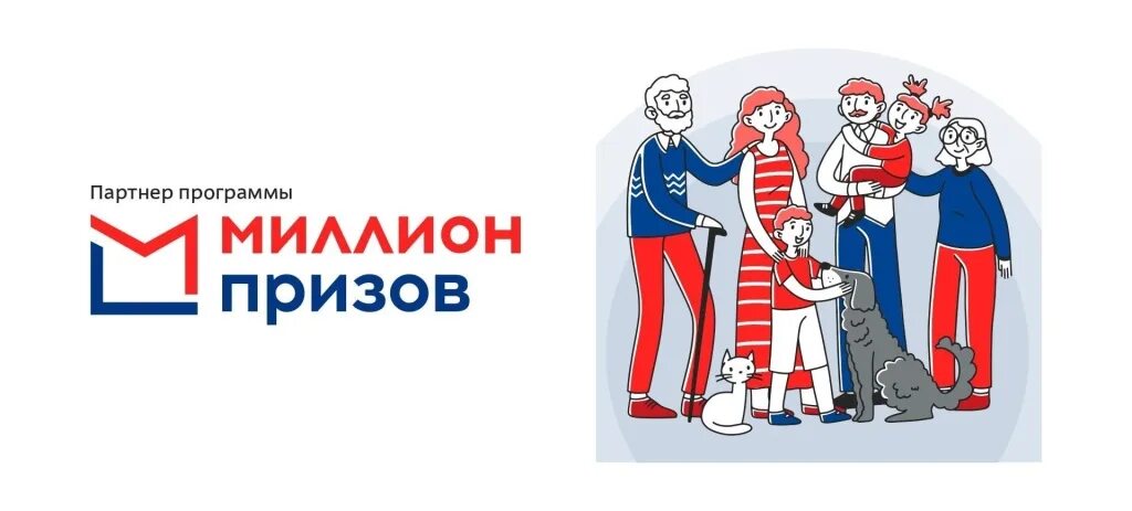 Миллион призов лого. Prize million. Москва миллион призов. Prize million. Миллион призов логотип.