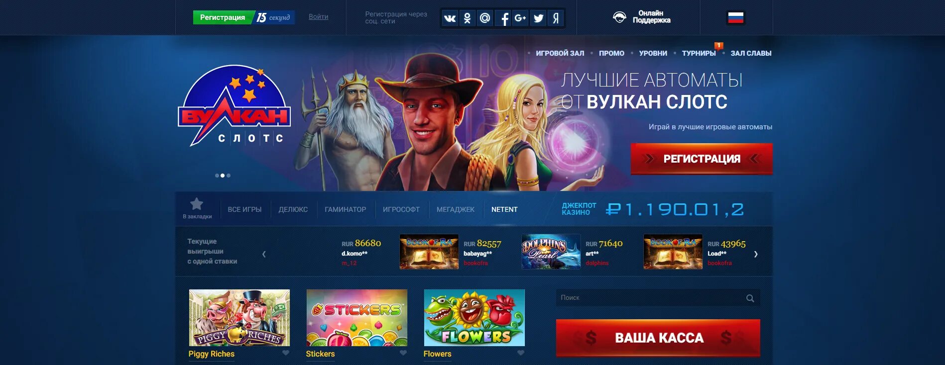 Вулкан россия top vulcan russia slots pw