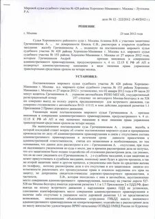 12.27 срок давности привлечения
