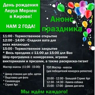Анонс праздников