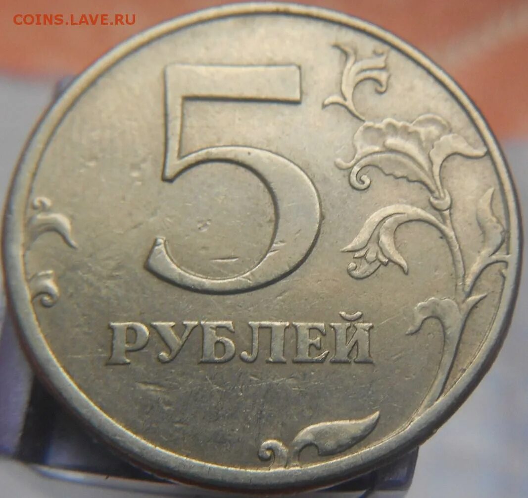 5 рублей 1997 разновидности. 5 Рублей 1997 СПМД. 5 Рублей 1997 СПМД С малой точкой. 5 Рублей 1997 год Санкт Петербургский монетный двор. 5 Рублей 1997 года СПМД С малой точкой.