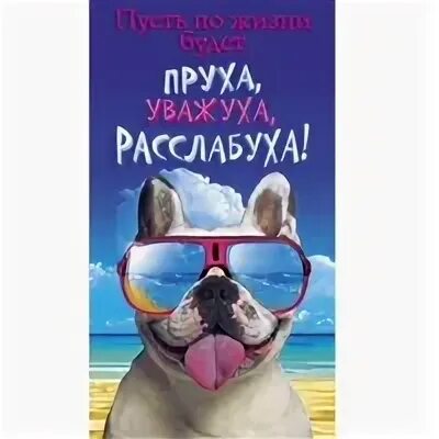 Культурная пруха 5 букв