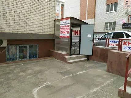 Книжный магазин ставрополь