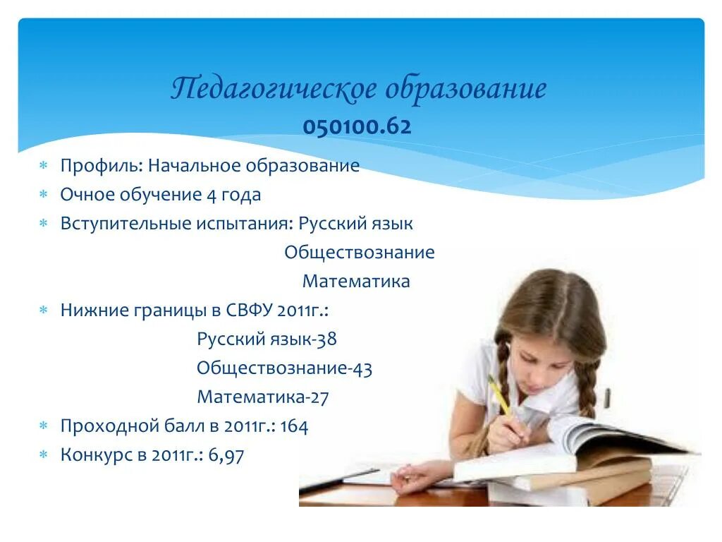 Педагогическое образование. Образование это в педагогике. Педагогическое образование русский язык. Пед образование Обществознание. Курсовая педагогические школы