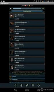 Разрушители играть