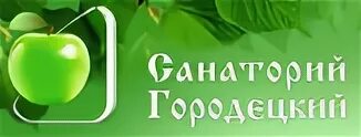 Городецкий санаторий нижегородская область детский. Городецкий санаторий городец. Санаторий городецкий нижегородская область сайт. Городецкий санаторий нижегородская область детский. Санаторий городецкий нижегородская область сайт.