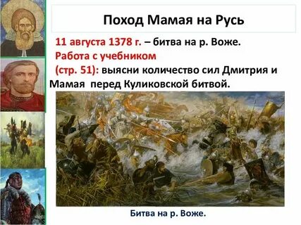 Поход 1380 года
