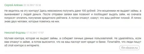 Как ответить на негативный отзыв