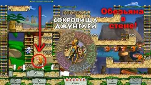 Охотники за сокровищами 2