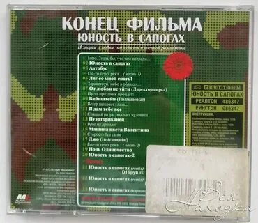 Здравствуй небо в сапогах слушать