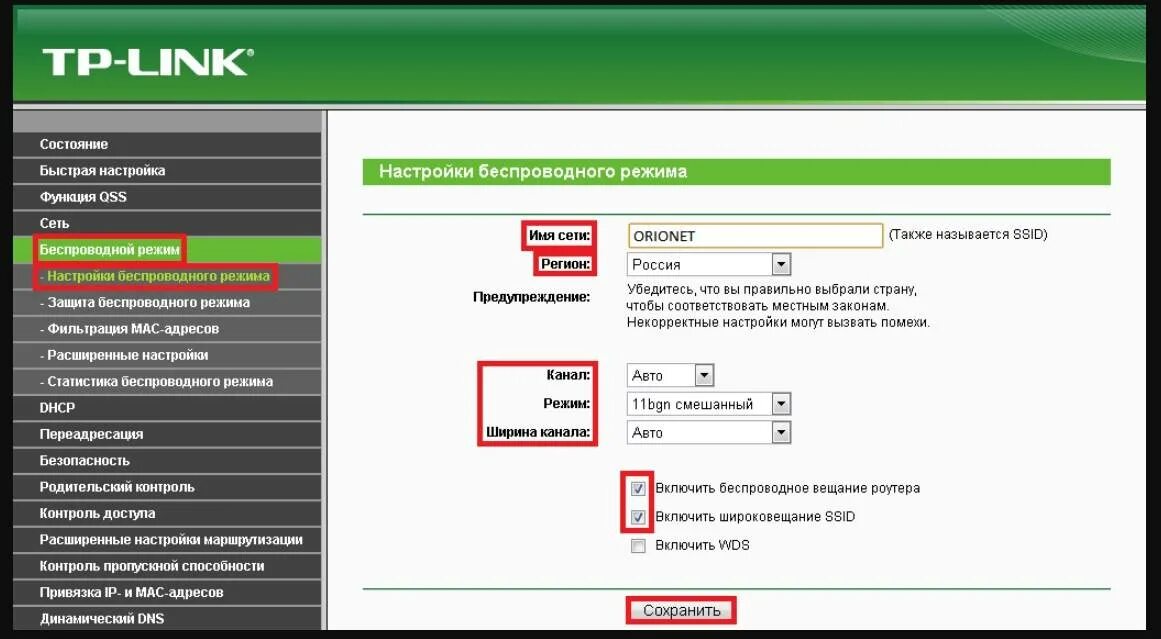 Как определить маршрутизатор. Роутер wifi к wifi tp-link. как найти маршрутизатор на роутере. параметры роутера tp-link 8f04. роутер tp link мощность роутера.