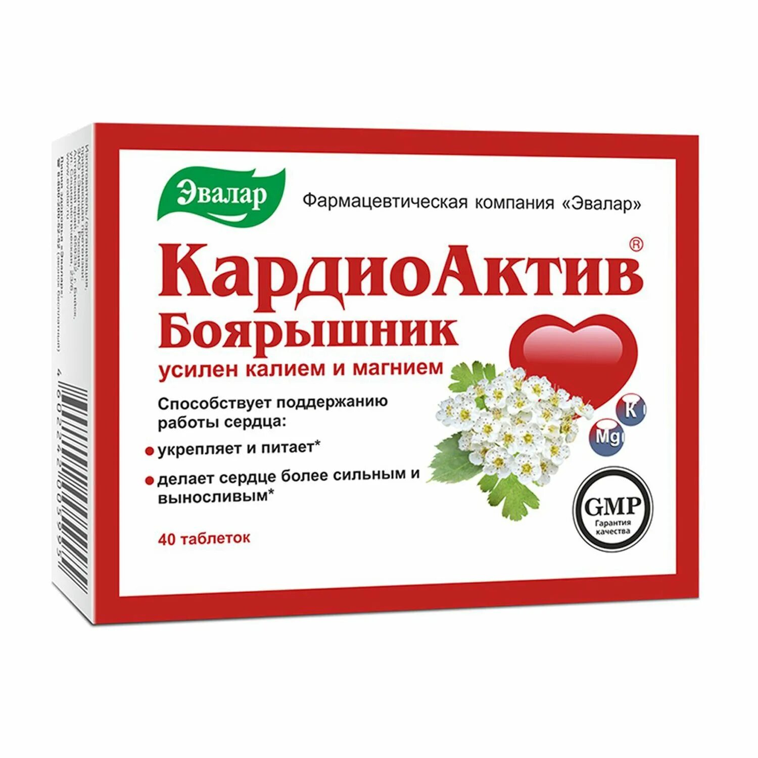 Кардиоактив применение. Кардиоактив таурин эвалар. кардиоактив таурин 500 мг -отзывы. кардио боярышник эвалар. кардиоактив боярышник форте.
