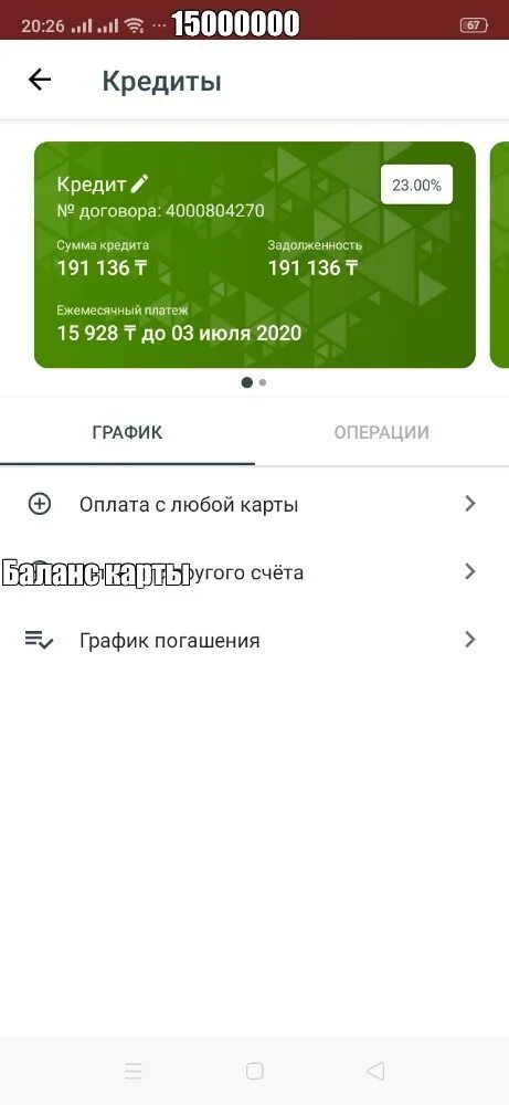 Перевод с карты на карту. Карта перевода. Скрин перевода с карты на карту. Скриншот карты Сбербанка. Играть в карты на деньги перевод