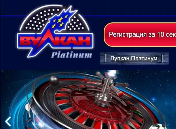 Вулкан платинум войти club russian vulkan win. Vulkan Platinum 120 процентов. Вулкан ориджинал. Вулкан платинум где находится значок Индианы Джонса.