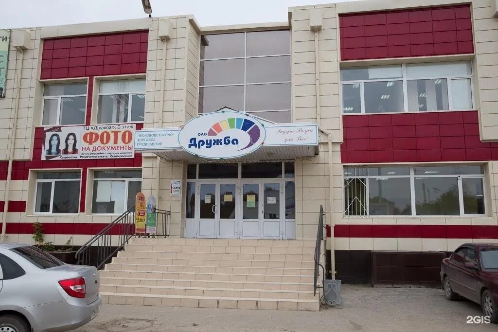 Никойл тобольск 4 й микрорайон. Тц дружба тобольск. тобольск 4 микрорайон 30. дружба магазин в тобольске. дружба 10 микрорайон тобольск.