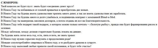 Предсказания на новый 2025 год распечатать ПИАР!!! Экспресс!!! Шоколад в веселой упаковке. Оригинально и очень вкусно!!! Вс