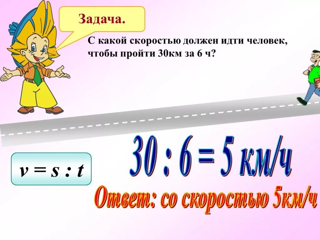 Формула c 5 класс. Формулы 5 класс. Формулы по математике 5 класс. Математические формулы 5 класс. Формулы задач 5 класс.