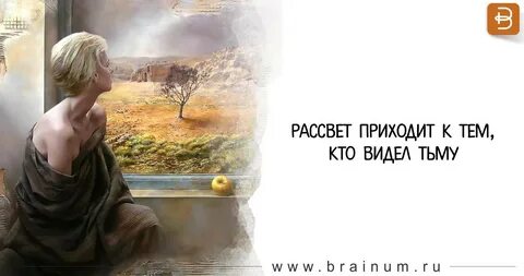 Она приходит как