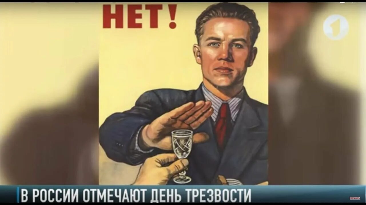 Человек трезво смотрящий на жизнь 7. Всемирный день трезвости и борьбы с алкоголизмом. «всероссийский день трезвости» фон. мем про всемирный день трезвости. всемирный день трезвости 3 октября.
