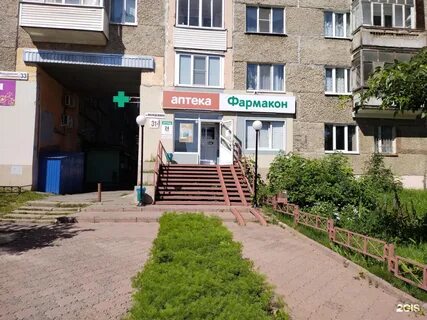 Аптека 31