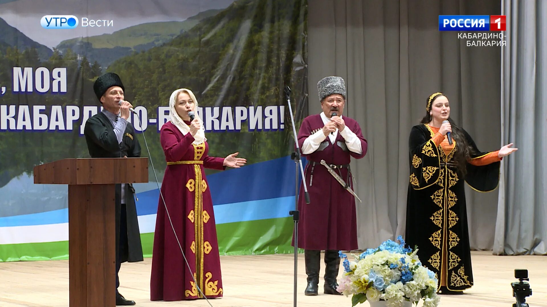 День возрождения балкарского народа 28. Возрождение балкарского народа 2023. Возрождение балкарского народа АБАЙКАЛА. С днем Возрождения Балкарии.