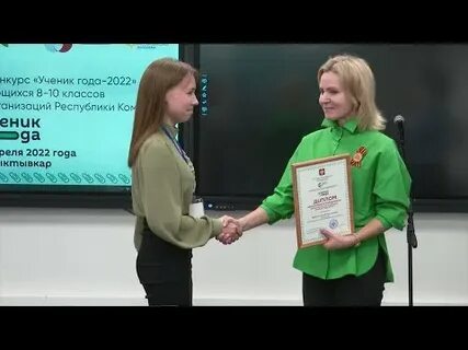 Выбрали ученика года