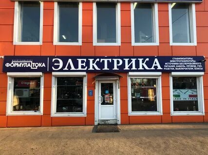 Формула магазин адреса