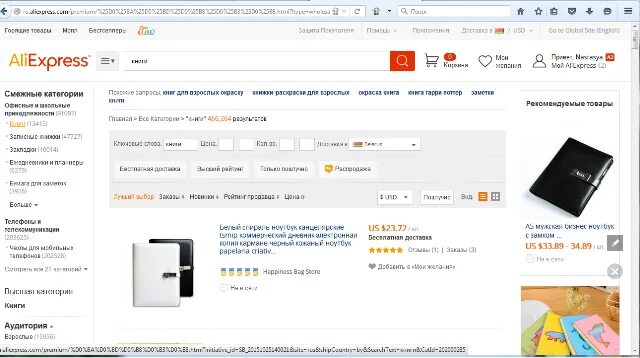 купоны алиэкспресс. приложение с купонами. интернет магазин алиэкспресс с бесплатной доставкой. как заказать на алиэкспресс. что заказать на алиэкспресс.