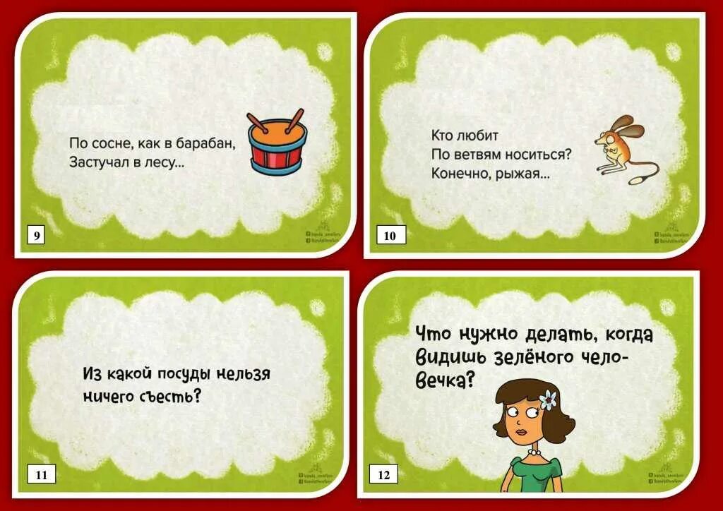 Поиграть отгадай загадку. Загадки для детей. Загадки детские загадки. Карточки для детей загадки. Загадки для взрослых и детей.