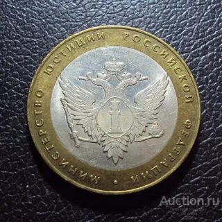 Минюст 2002