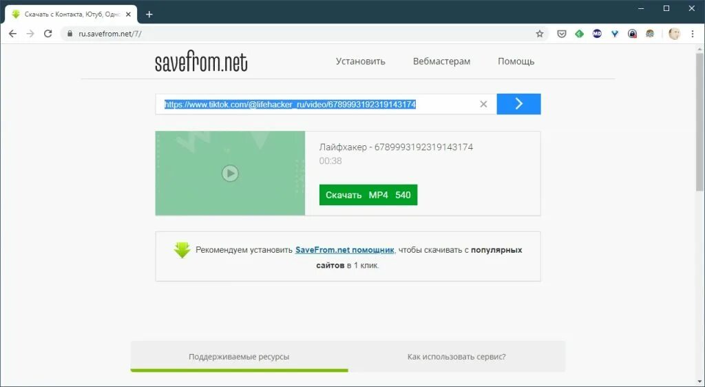 Сейвфром нет