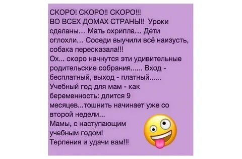 Соседи выучили уроки