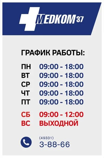 Магазин новосел режим работы