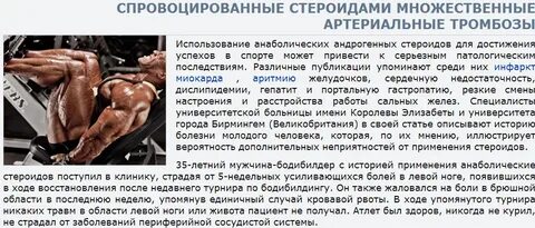 Опасны ли стероиды