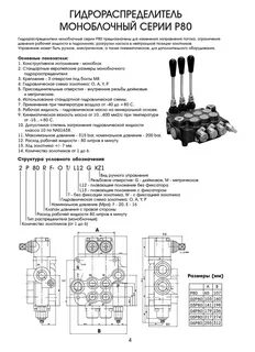 Распределитель обязанности