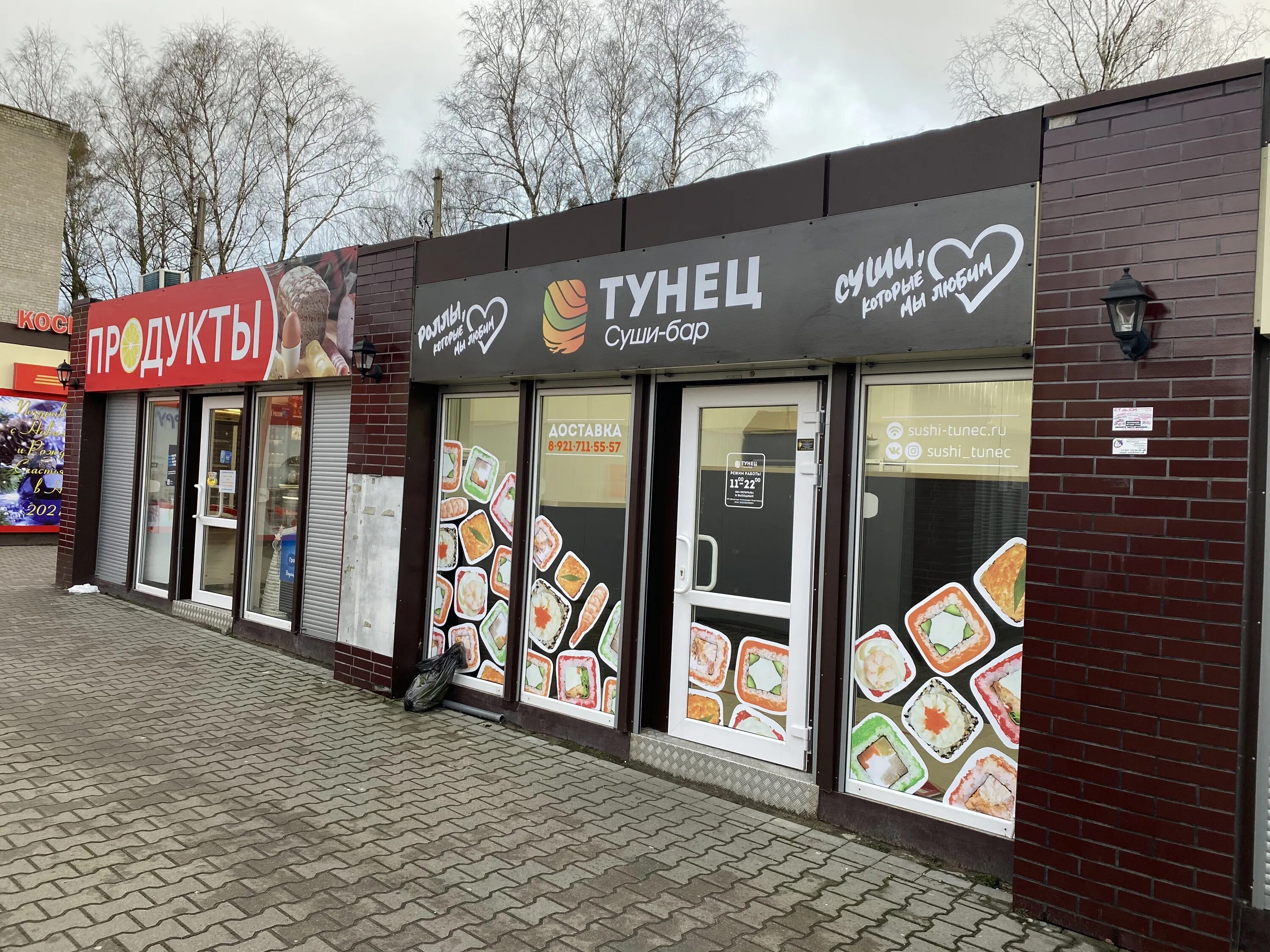 Филадельфия фреш роллы. Роллы светлогорск. Роллы светлогорск. Инари роллы. Суши бар тунец калининград.