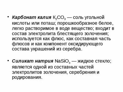 Карбонат калия молярная масса