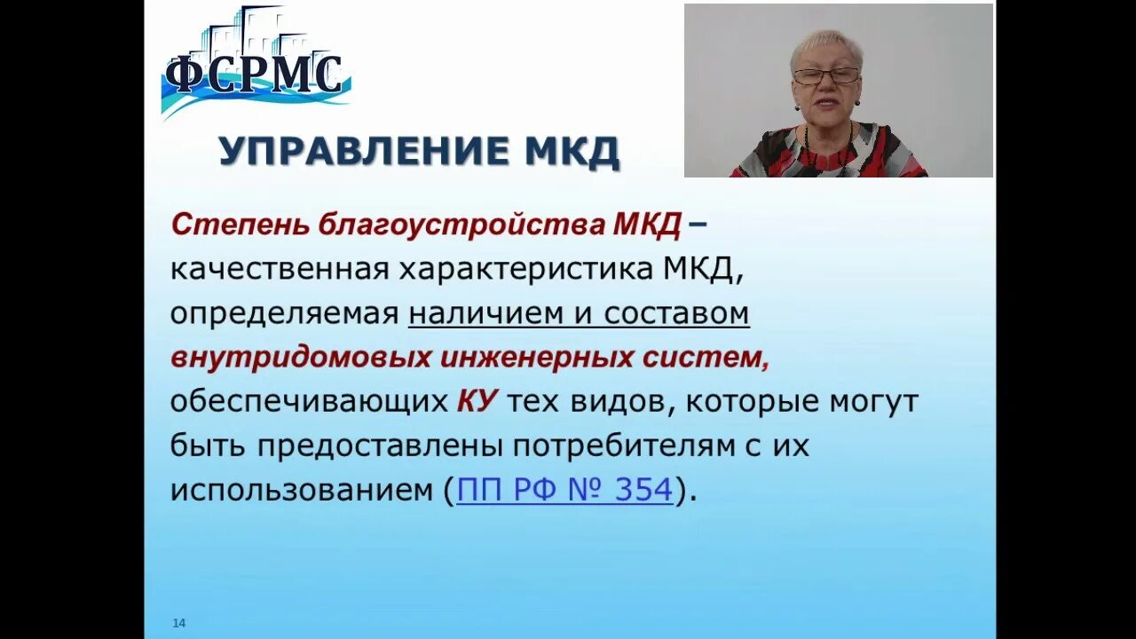 Вакансии управляющей мкд. Вакансии управляющей мкд