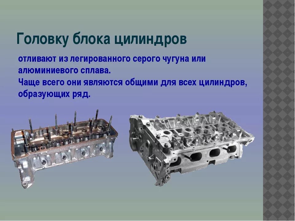 Как отличить блок. Блок двигателя из чугуна марка чугуна. Блок цилиндров 4215 чугун. Блок цилиндров м112 3.2 алюминий или чугун ?. Головка блока цилиндров к7345ст.