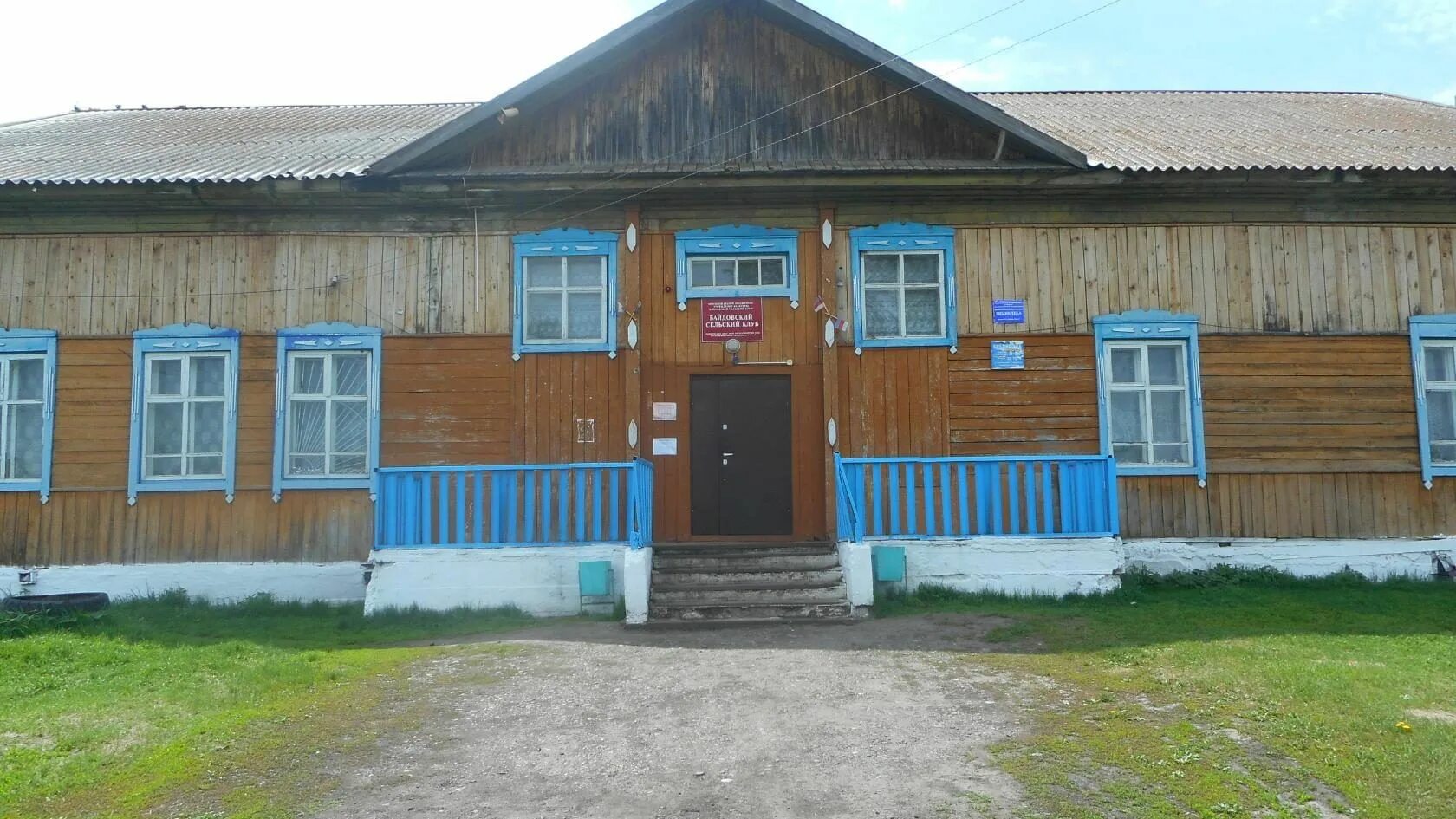 Сельский клуб пики. Байдово Курагинский район. Село Маринино Курагинский район. Село Байдово Курагинский район. Усть-БЮР Хакасия.