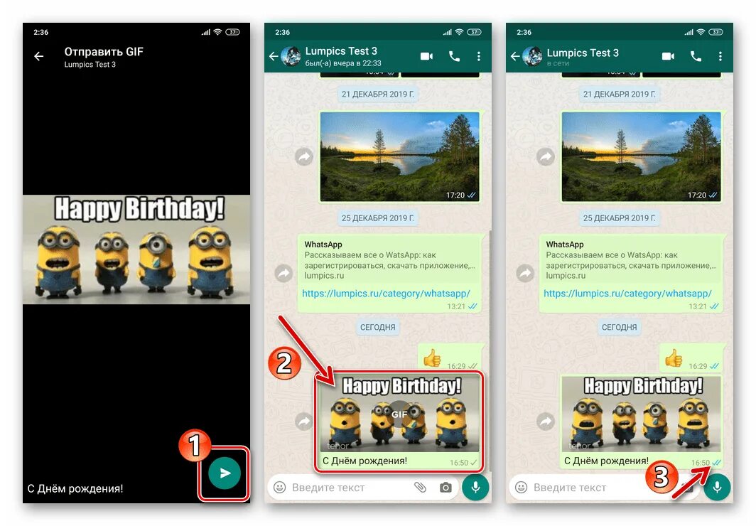 Ватсап отправить несколько фото. Как отправить гифку в WHATSAPP. Gif для ватсап. Как найти гифы в ватсапе. Как в вотцапк отправлять DIF.