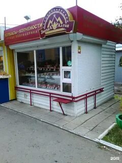 Алтайская сеть магазинов