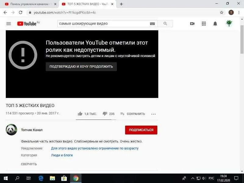 Почему видео не доступно. Возрастные ограничения ютуб. Youtube ограничение по возрасту. Ютуб ограничения. Как установить ограничение по возрасту.