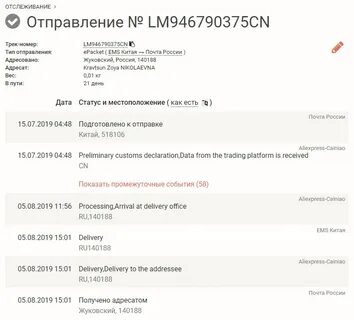 Ржд отслеживание посылок по номеру трека