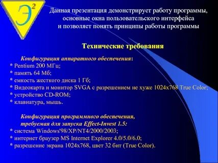 Основная программа в 5