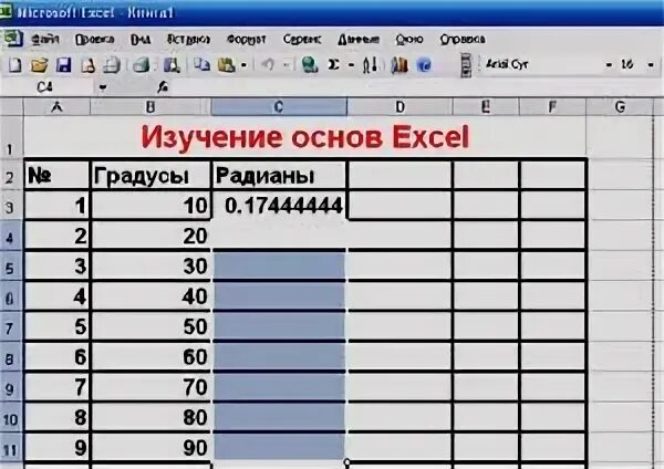 Excel лев