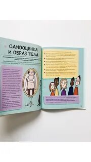 Книга мальчик и женщина