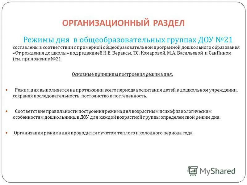 Группа образовательных программ. Срок освоения дополнительной общеобразовательной программы. Образовательная программа доу это. Образовательные программы дошкольного образования. Сколько баллов на грант казахстан.